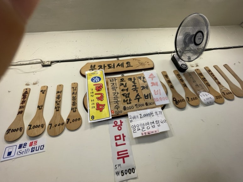 방배칼국수수제비 이미지