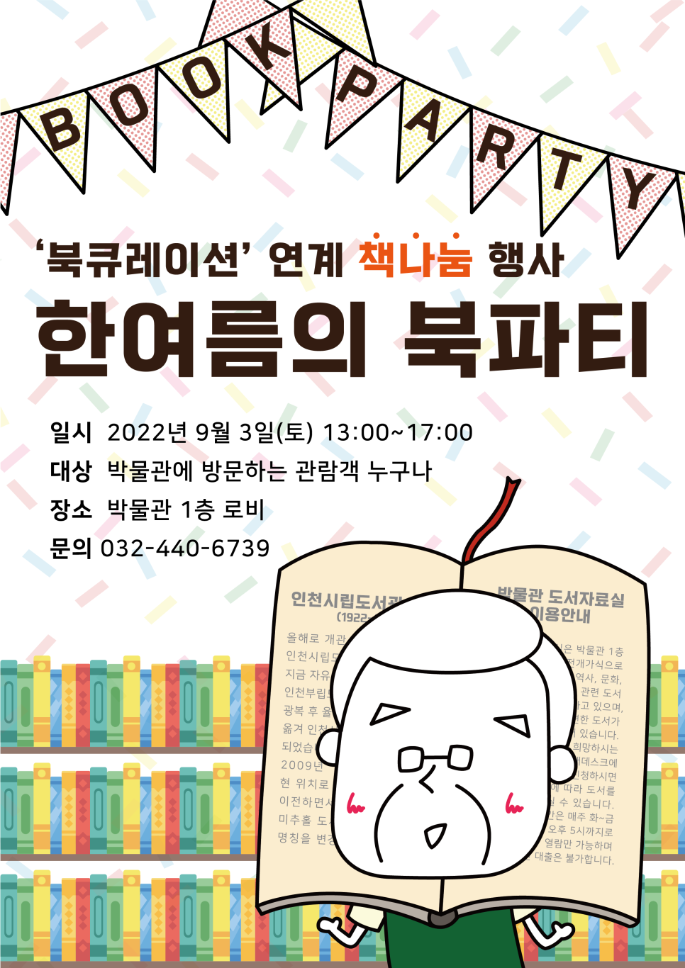 북BOOK 이미지