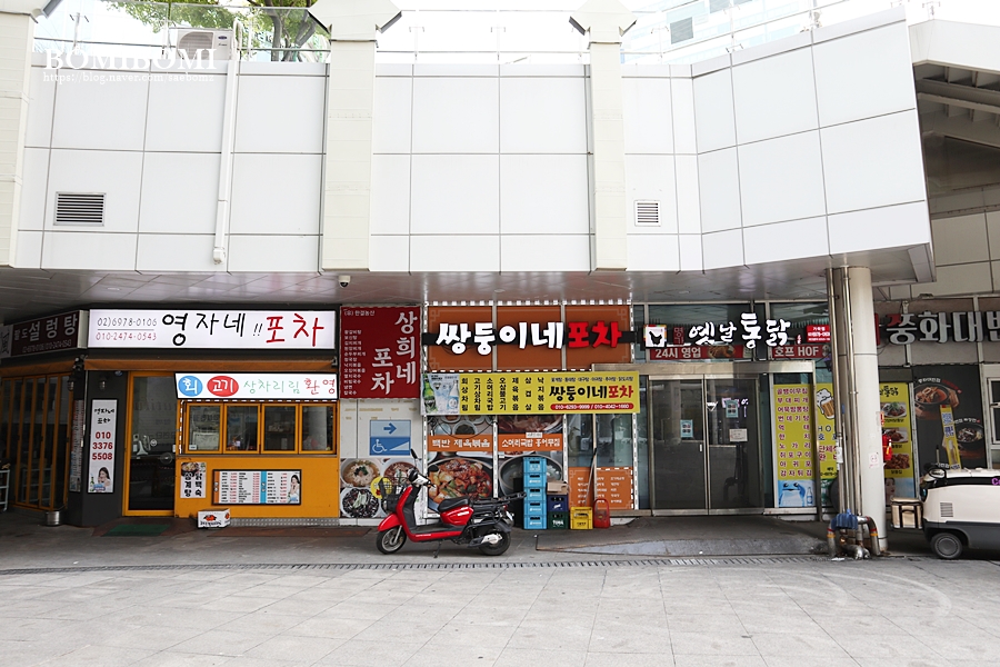 쌍둥이네옛날통닭 이미지