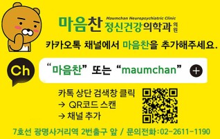 윤정신건강의학과의원 이미지