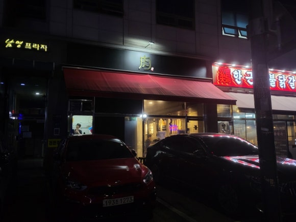 동천육 이미지