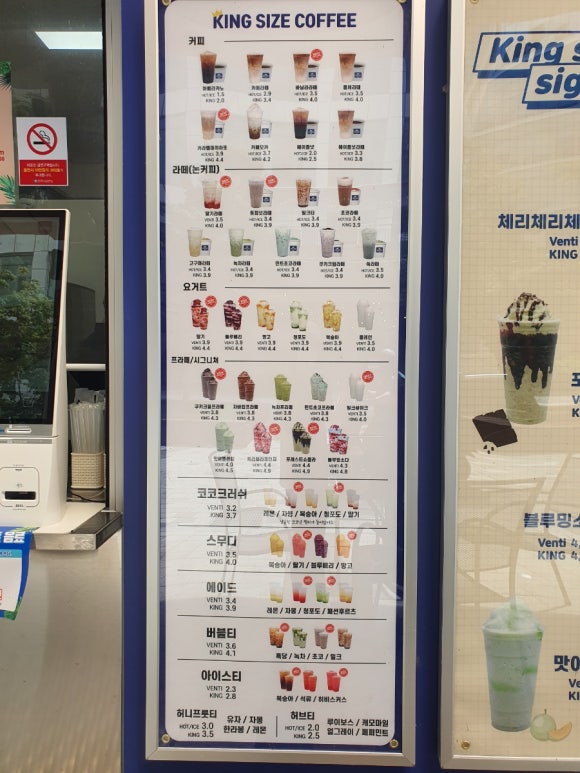 킹사이즈커피 이미지