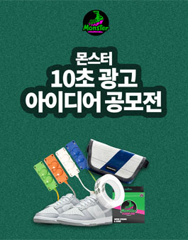 주식회사 아이디어몬스터 이미지