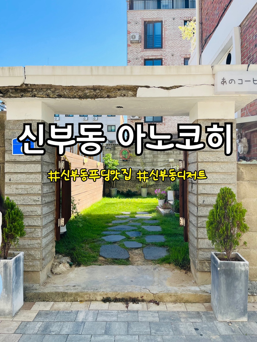 아노코히 이미지