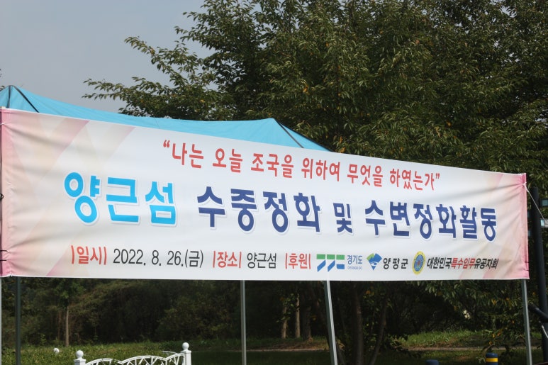 대한민국특수임무유공자회서울특별시지부 이미지
