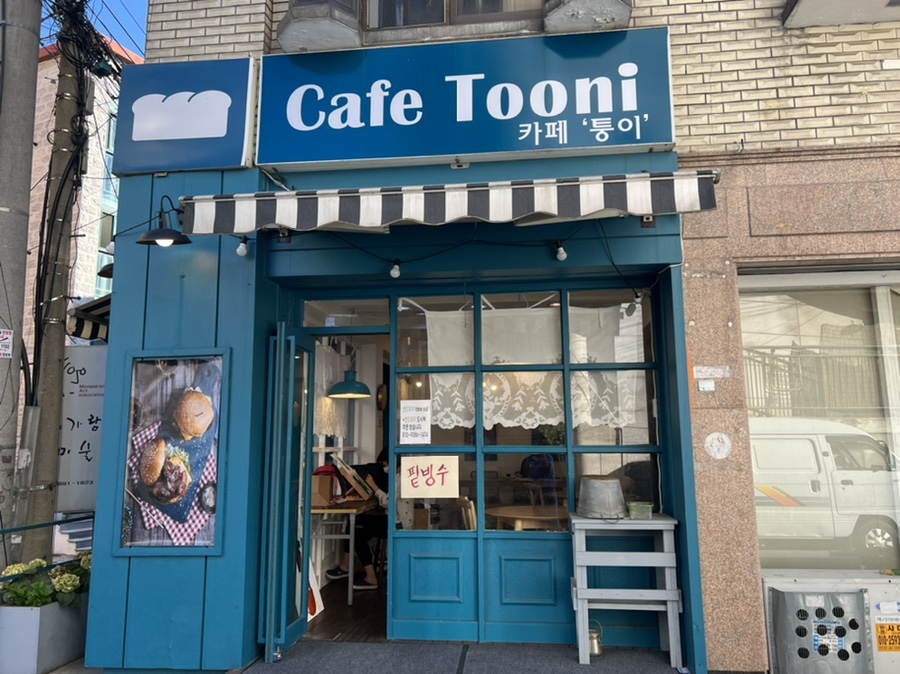 카페퉁이 이미지