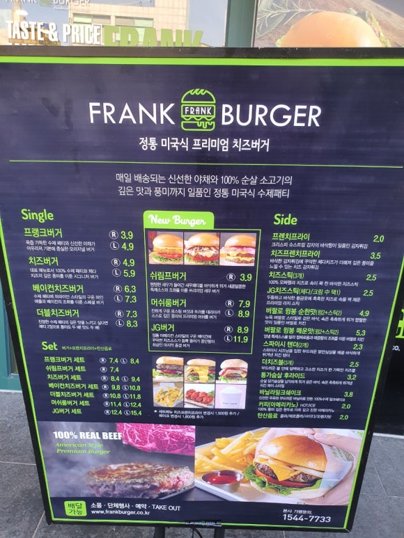 프랭크버거마산 이미지