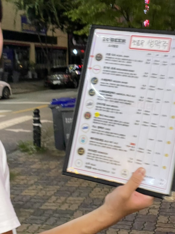 2도비어(평택소사점) 이미지