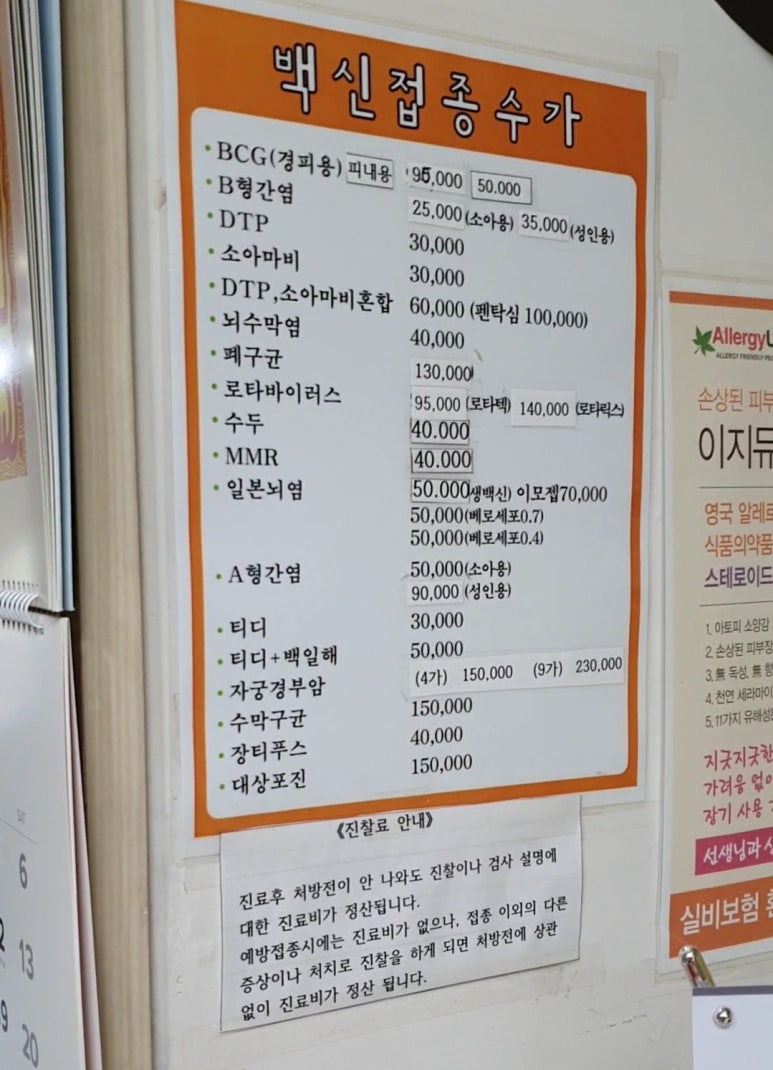 늘푸른소아과의원 이미지