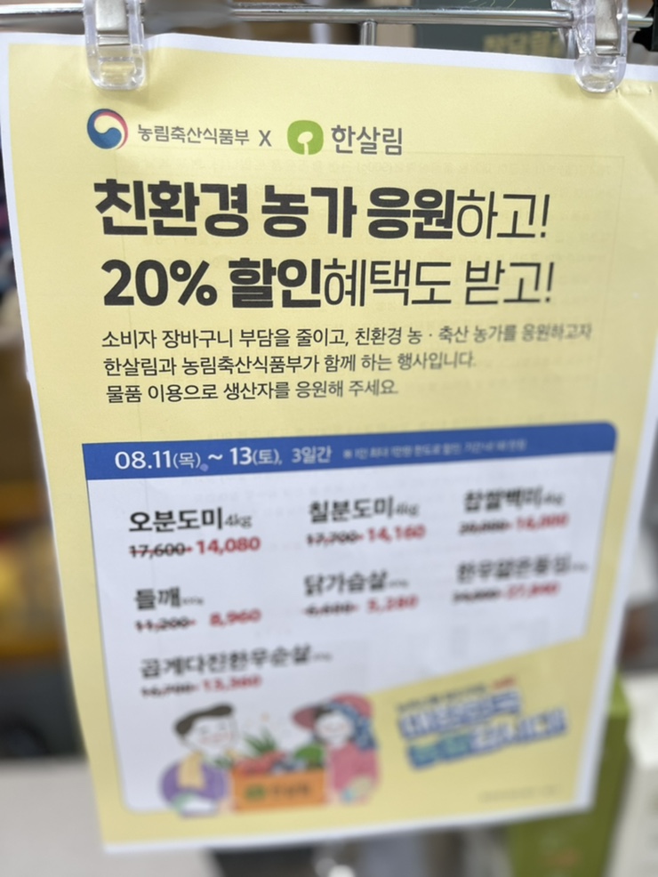 농산물판매점 이미지