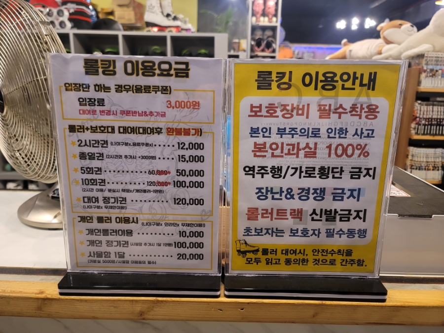 롤킹롤러스케이트 이미지