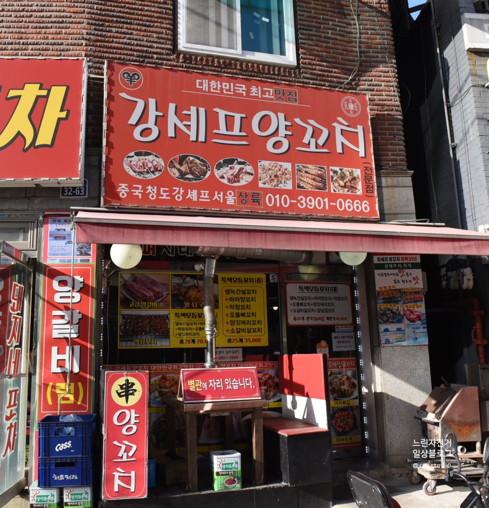 강셰프양꼬치별관 이미지