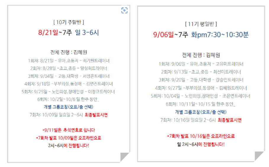 긍정성교육연구소 이미지