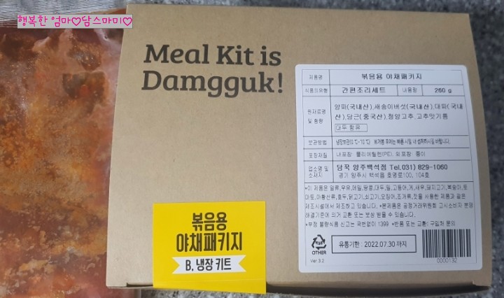 담꾹양주 이미지
