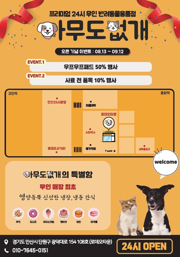안산편의점 이미지