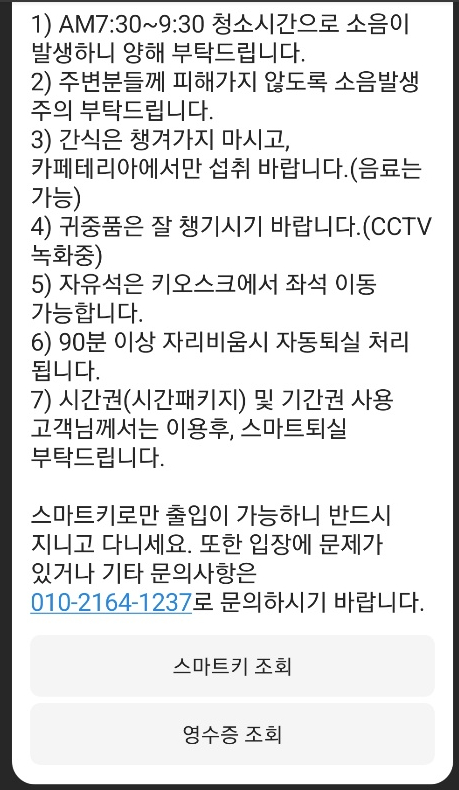 씨큐브스터디카페 이미지