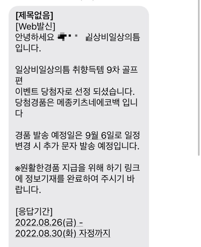 에코피싱주 이미지