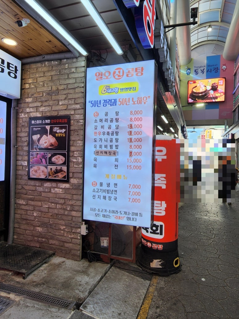 일오곰탕 이미지