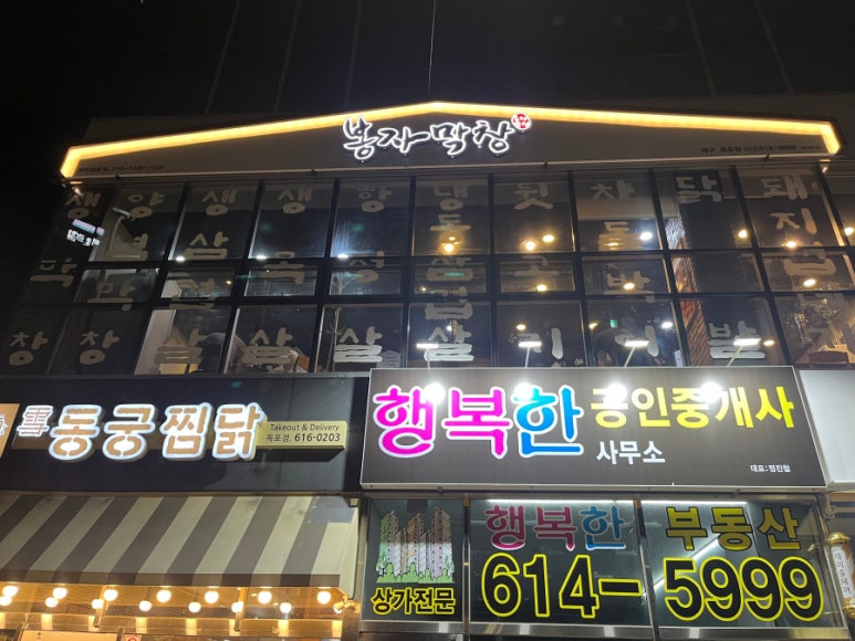 옥포막창 이미지