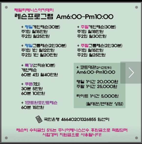 패밀리테니스아카데미 이미지
