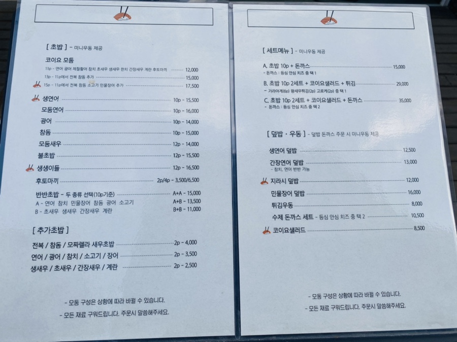 코이요스시 이미지