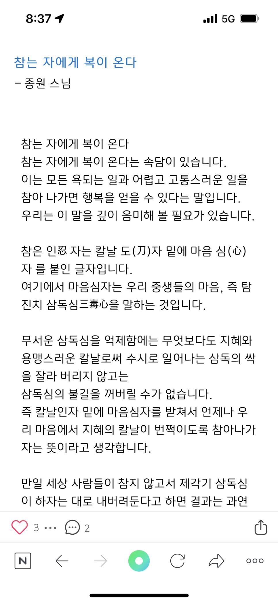 또바기신쭈 이미지