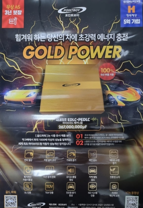 영일사자동차 이미지