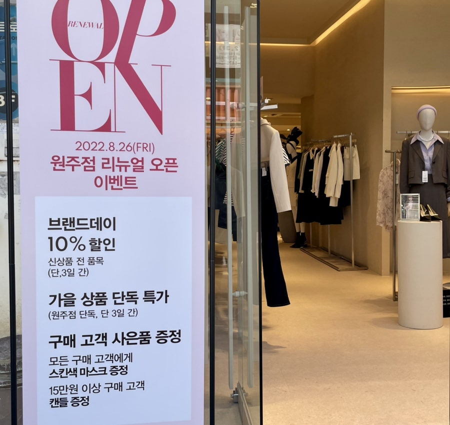로엠원주점 이미지