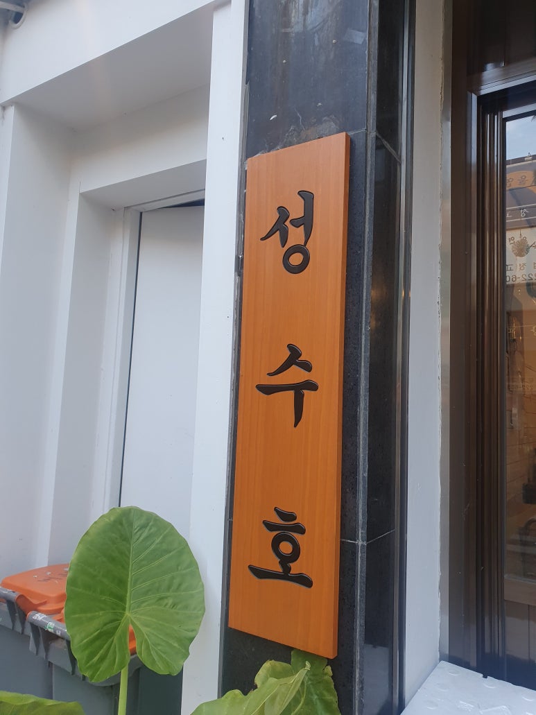 모노맨션청주점 이미지