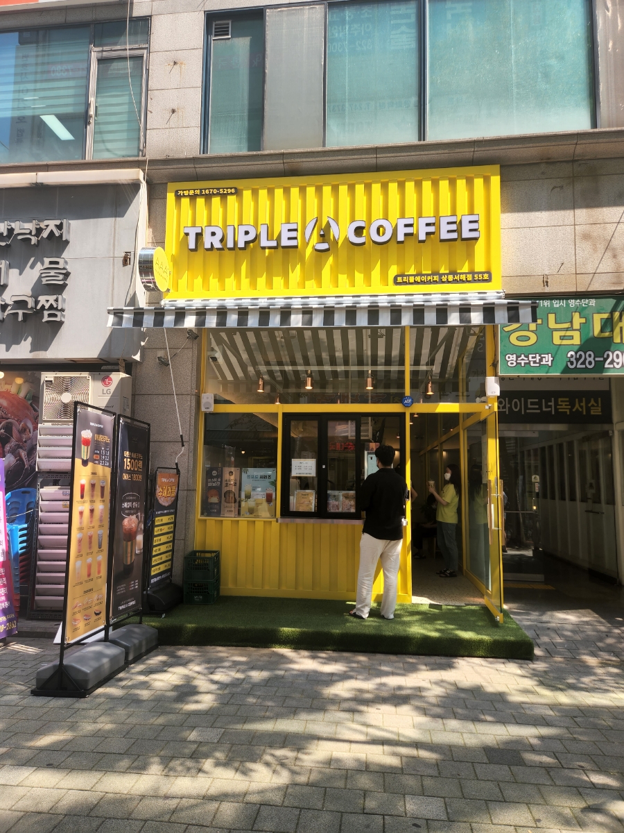 트리플에이커피상동서해점 이미지