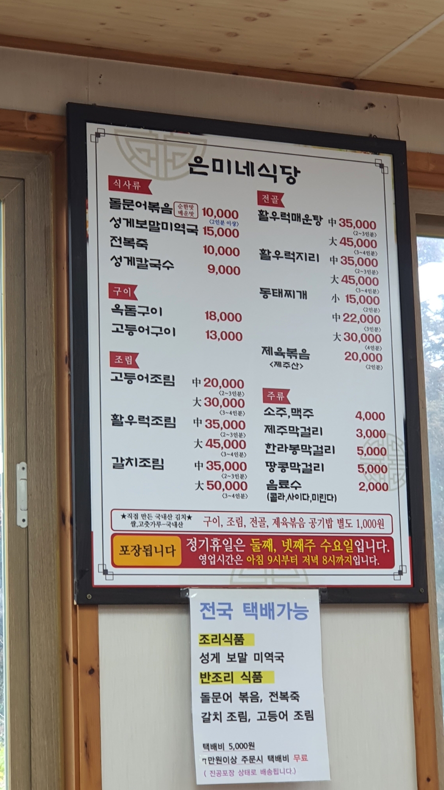 은미식품 이미지