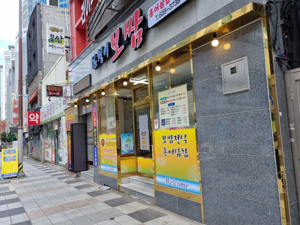 심청이보쌈 이미지