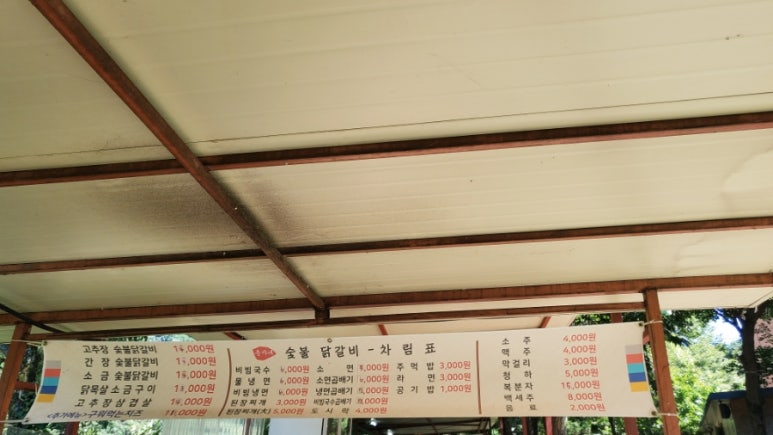 춘자네숯불닭갈비 이미지