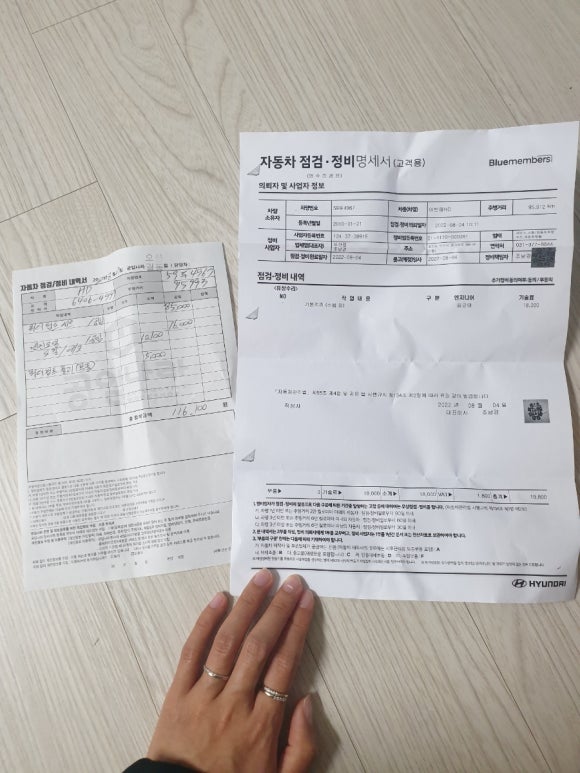 공임나라오산궐동점 이미지