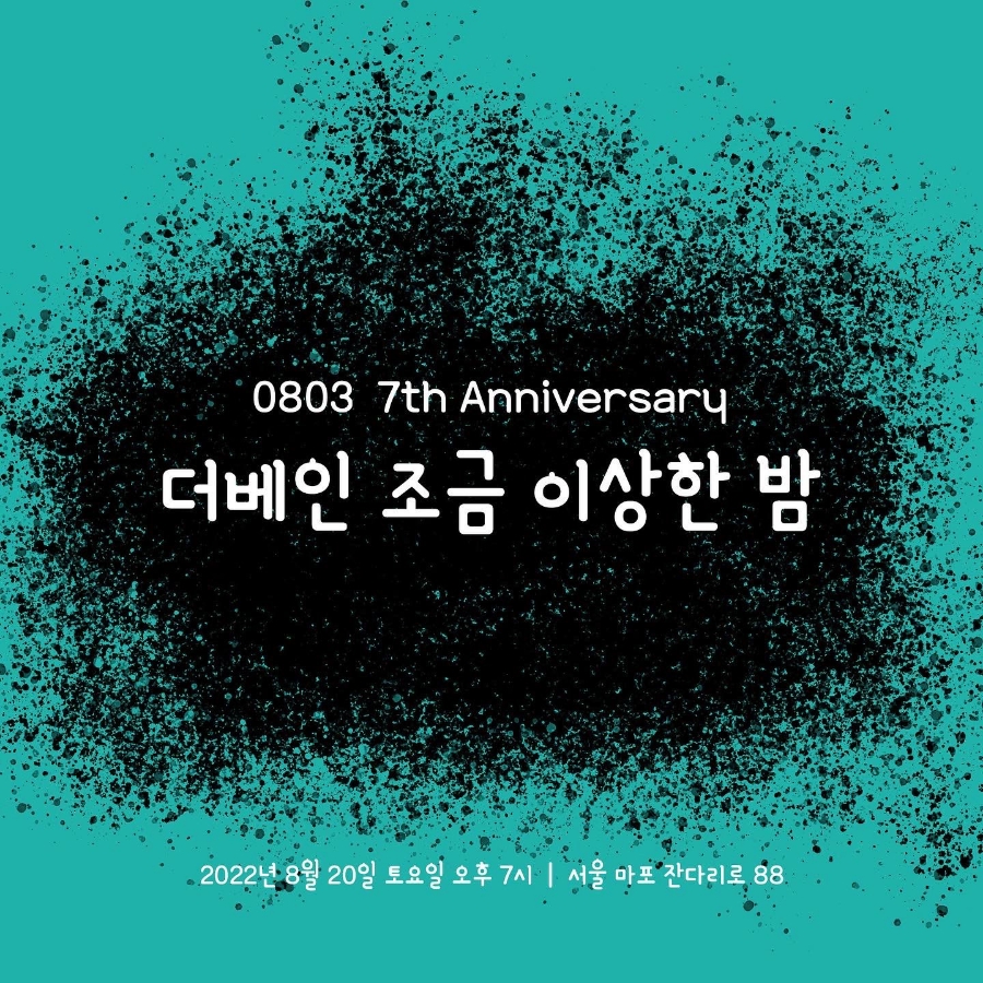더베인 이미지