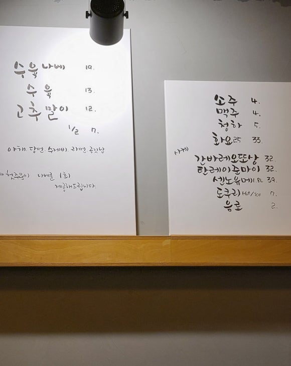 봉수육인천구월 이미지