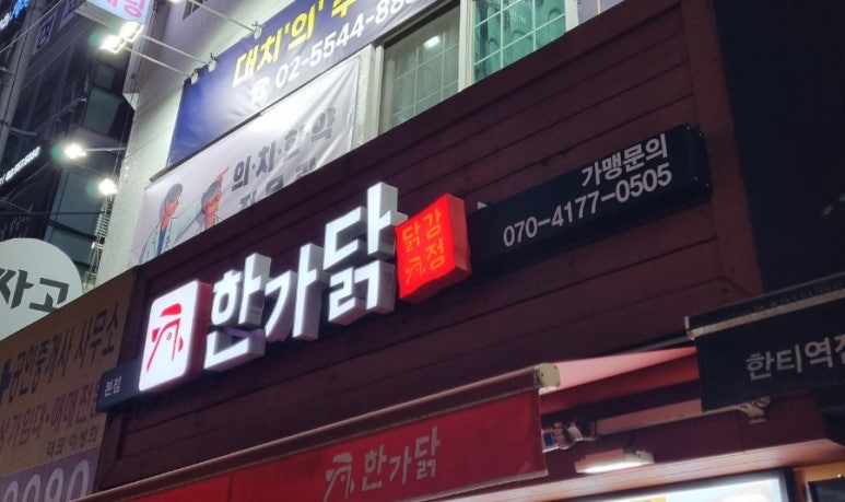 한가닭 이미지