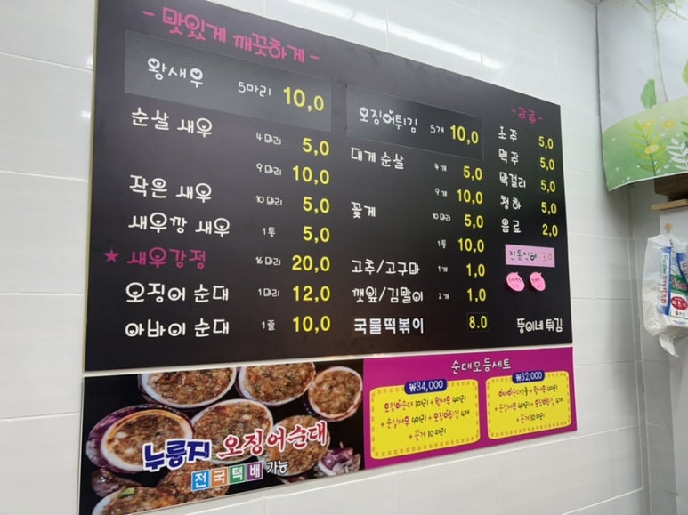 뚱이네튀김 이미지