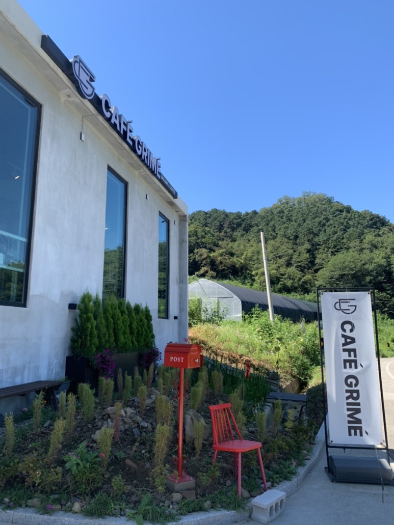 카페그리메 이미지