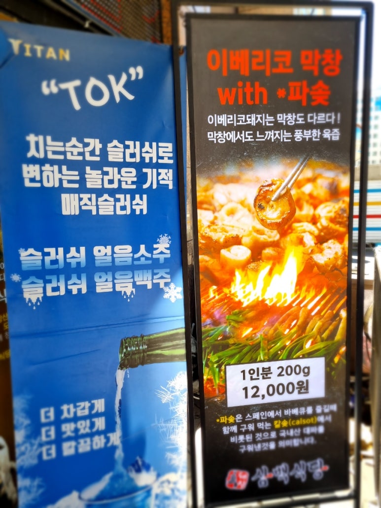 삼백식당 상현점 이미지