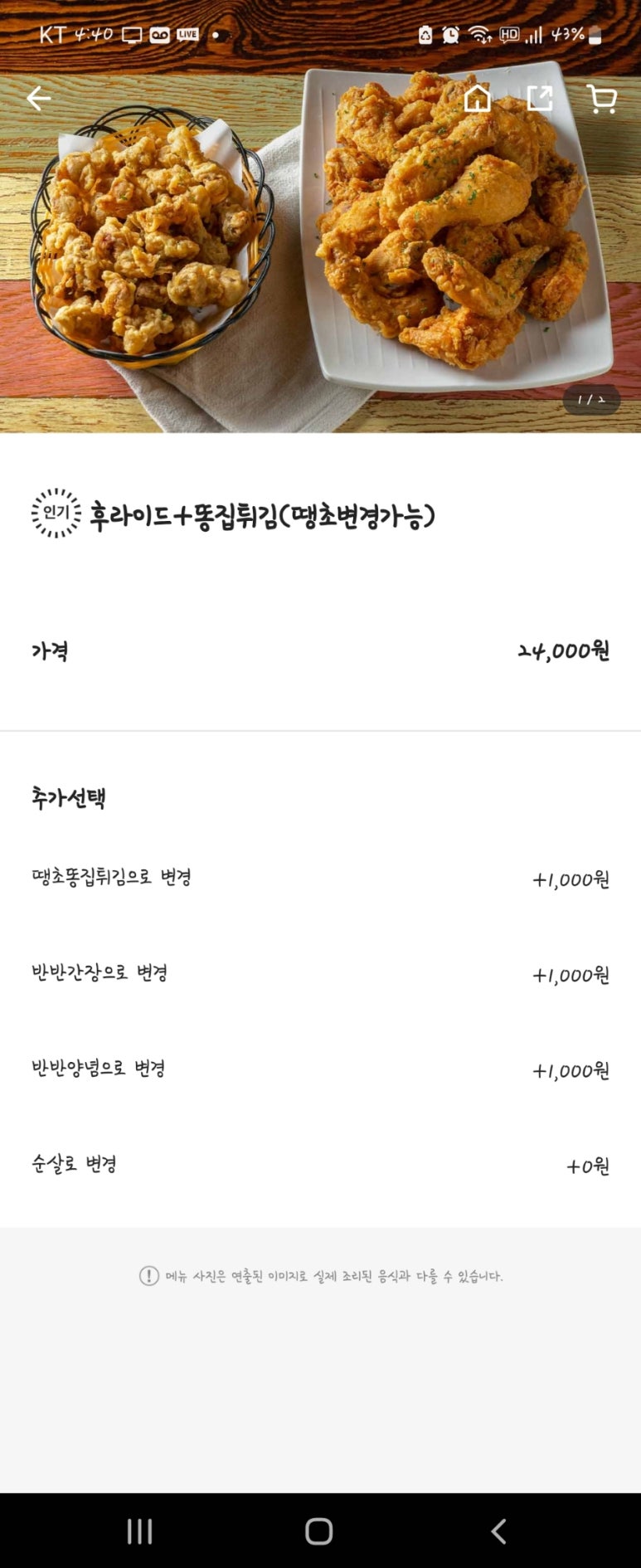 바로튀긴똥집 이미지