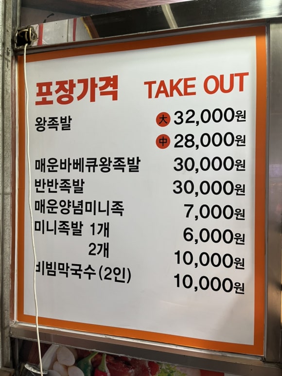 더만족족발하우스 이미지