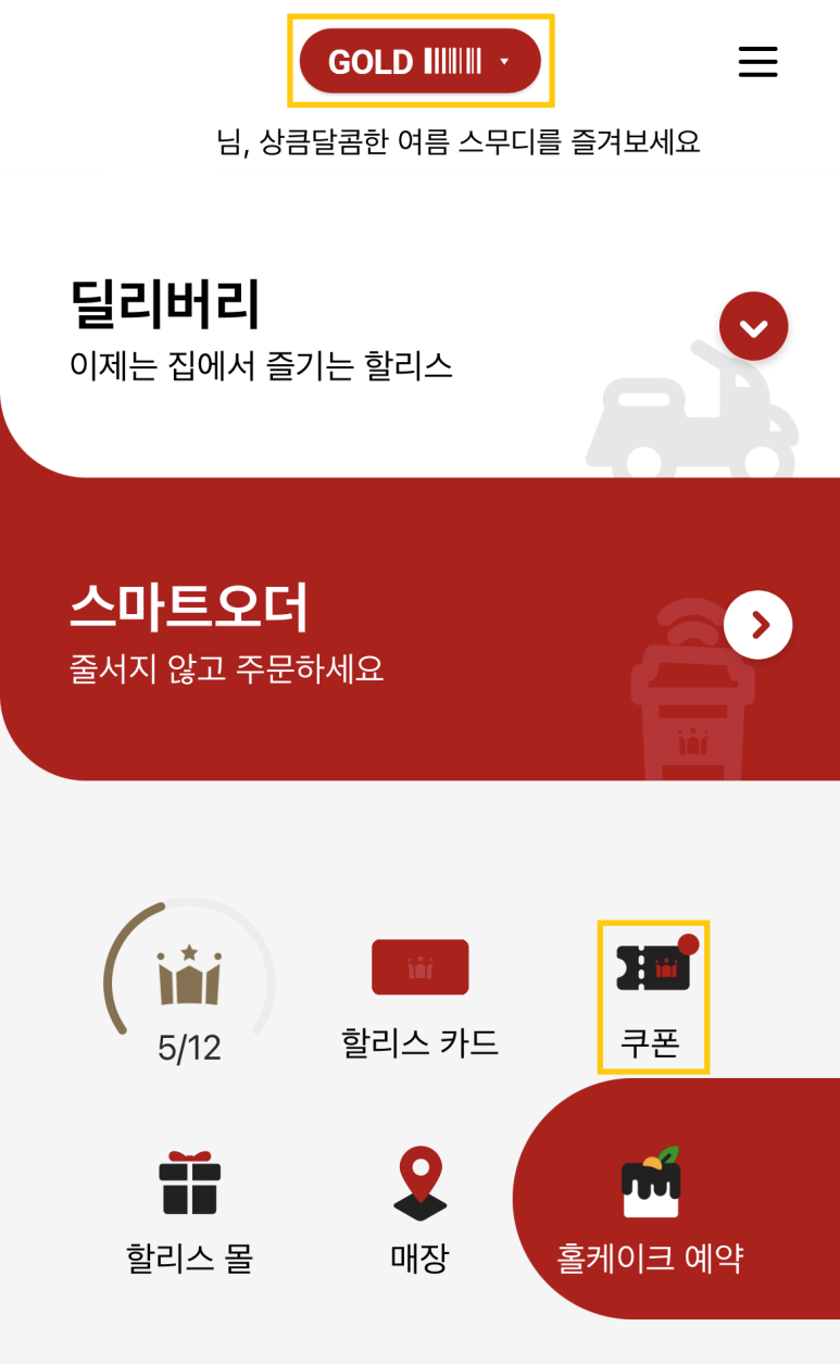 투썸플레이스 관저느리울점 이미지