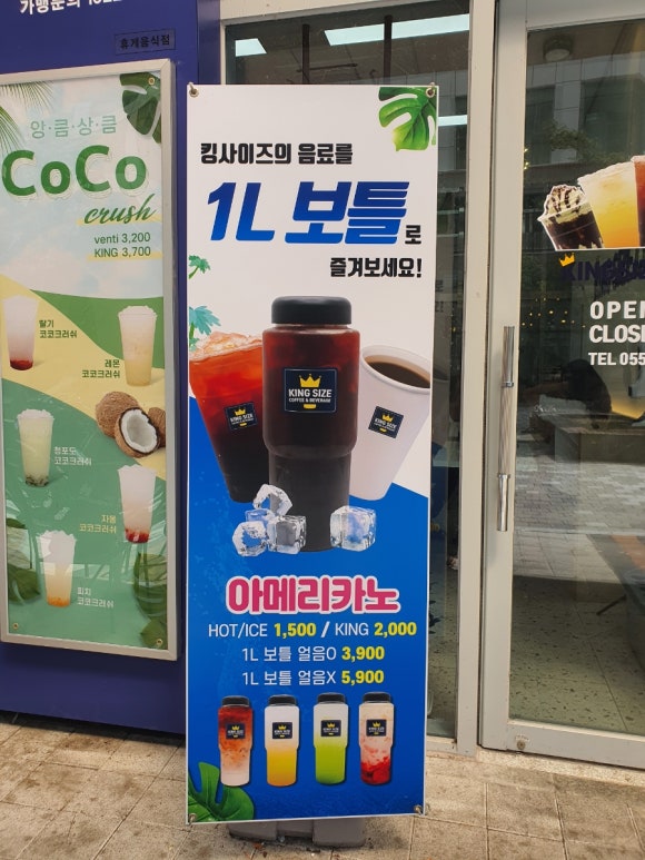 킹사이즈커피 이미지
