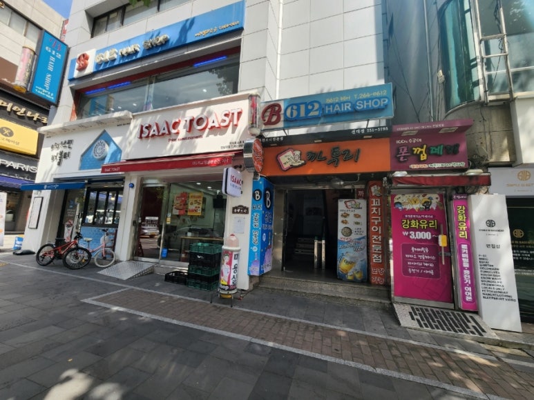 공방또각 이미지