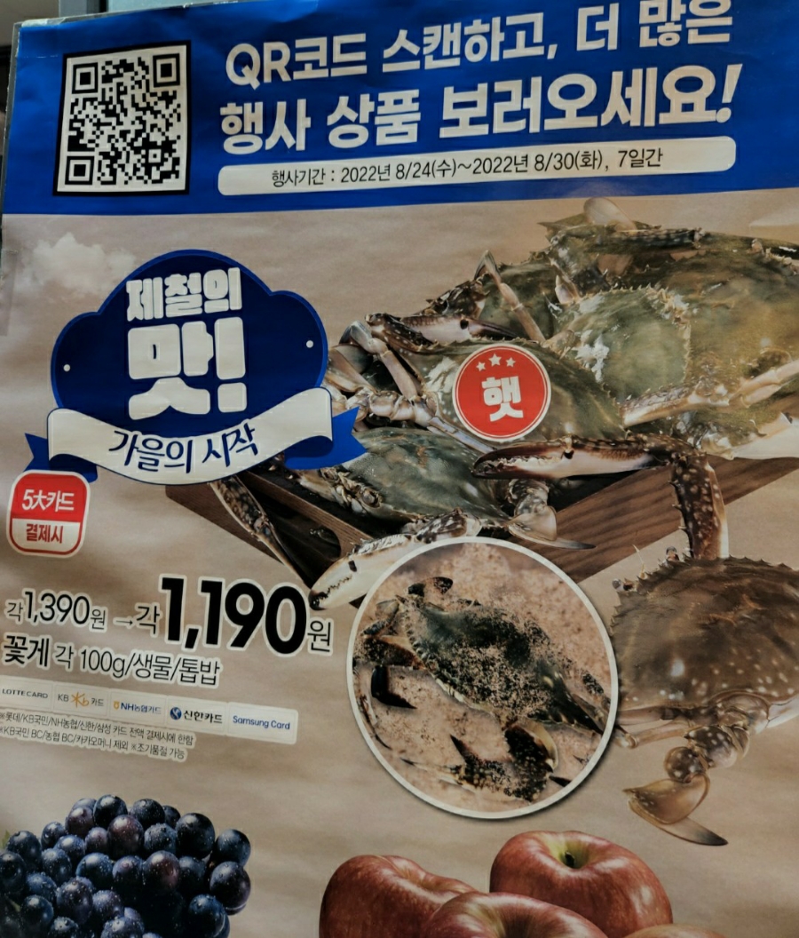슈퍼꽃게 이미지
