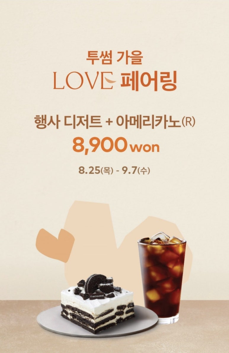 투썸플레이스광명사거리역점 이미지