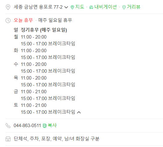 용포호랑이칼국수 이미지