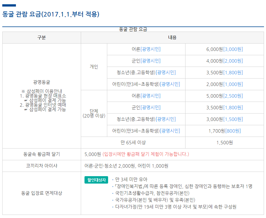 광명홍두깨손칼국수 이미지