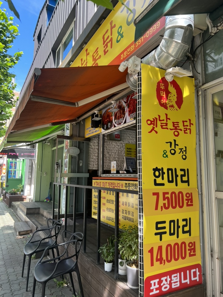 추닭집청천점 이미지